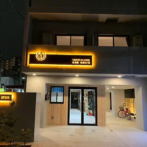公寓式酒店 吉月閣 Yoshitsuki, 東京都