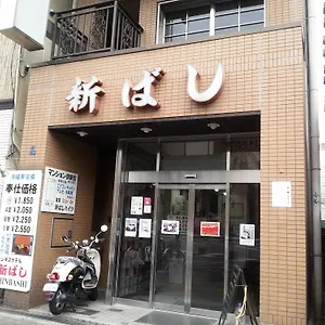 ビジネスホテル ビジネスホテル新ばし 大阪市
